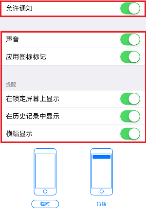 拯救淹没在「推送广告」中的 iPhone  X