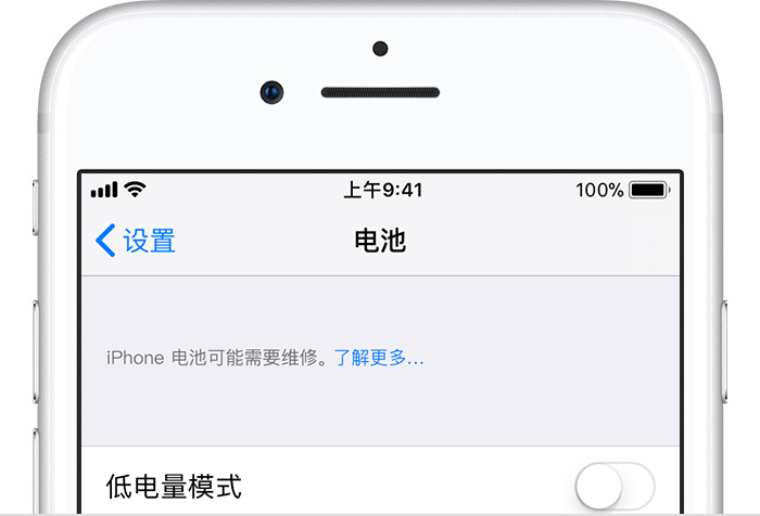 你的iPhone电池还好吗？如何判断是否应该更换电池了？