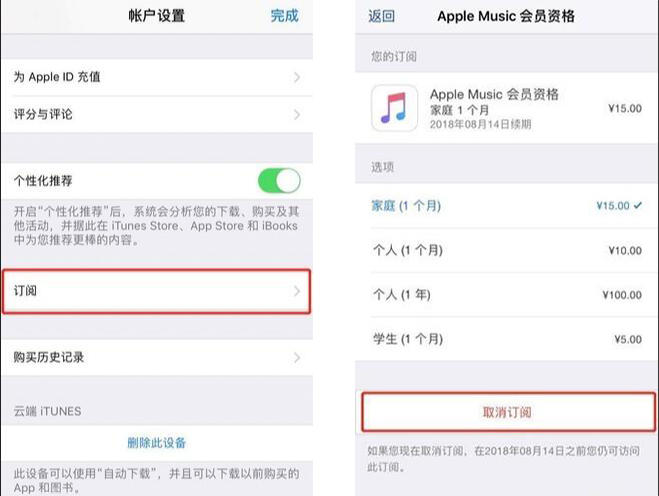 使用iPhone  X总是有莫名扣款，苹果手机如何查看和取消订阅？