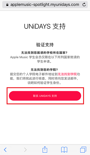 只用学生证，iPhone  X   5块钱就能订阅 Apple  Music