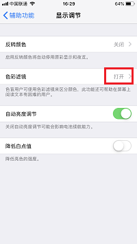 玩手机停不下来，iPhone  X  帮你戒掉手机瘾