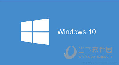 win10系统windows安全中心服务启动不了怎么办