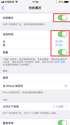 iOS  12 新特性：智能睡眠勿扰模式如何设置？