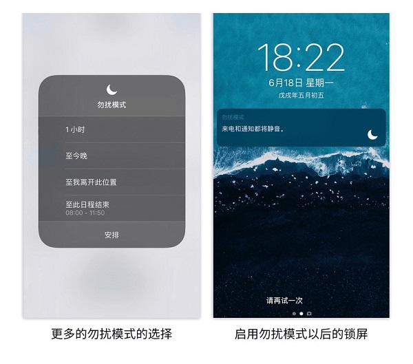 iOS  12 新特性：智能睡眠勿扰模式如何设置？