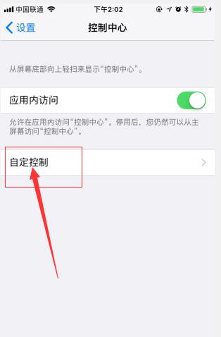 苹果iOS11.4.1如何实现录屏功能？iOS11录屏教程