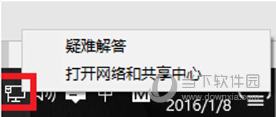 win10系统电脑网络异常解决办法