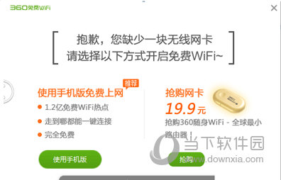 win10系统下360免费wifi提示缺少无线网卡怎么解决