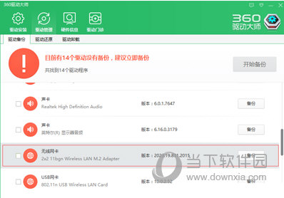 无线网卡驱动