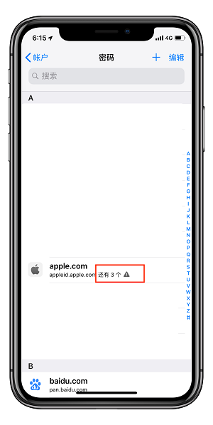 iOS  12 新特性：让你的隐私数据不再被轻易拿走