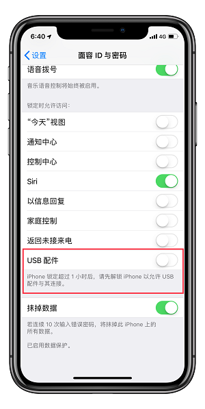 iOS  12 新特性：让你的隐私数据不再被轻易拿走