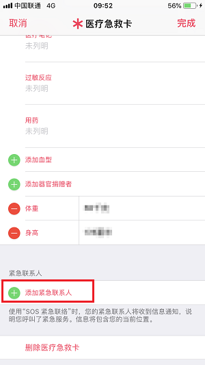 遇到危险不要慌，iPhone  X  关键时刻可救命