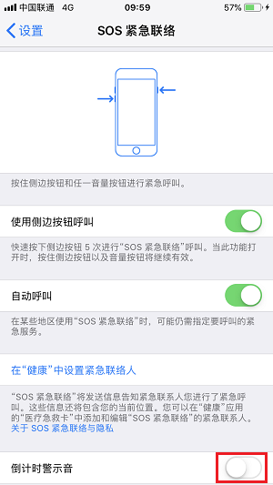 遇到危险不要慌，iPhone  X  关键时刻可救命