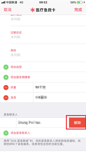 遇到危险不要慌，iPhone  X  关键时刻可救命