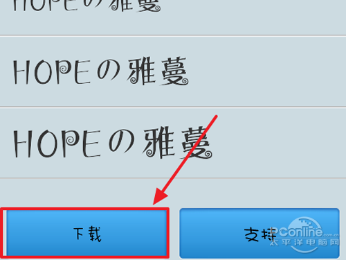 手机字体怎么改_点击【下载】