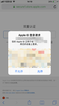 iPhone  X  诈骗又出新招，看到这样的弹窗要谨慎