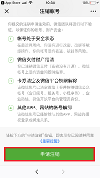 有效避免 iPhone  X  隐私外泄：定期检查微信「授权登陆」