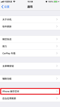 旧款 iPhone  的福音：手机再也不会越用越卡