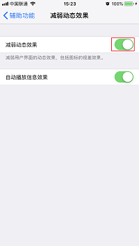 旧款 iPhone  的福音：手机再也不会越用越卡