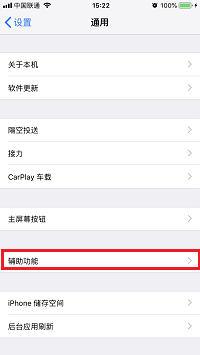 旧款 iPhone  的福音：手机再也不会越用越卡