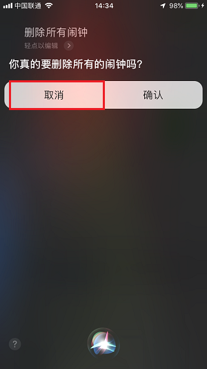 怎么一步删除 iPhone  上所有的闹钟？