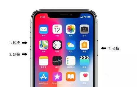 各型号iPhone手机强制重启方法