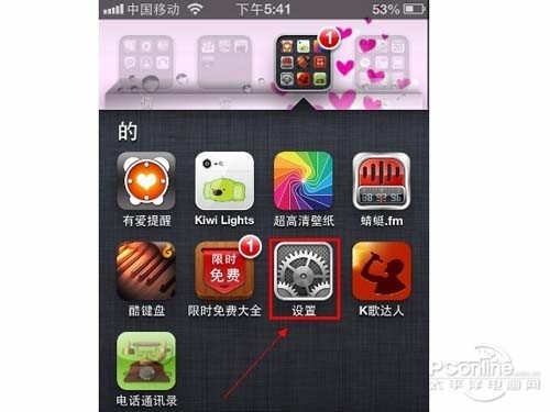 首先要记下iphone手机的序列号，点击“设置”