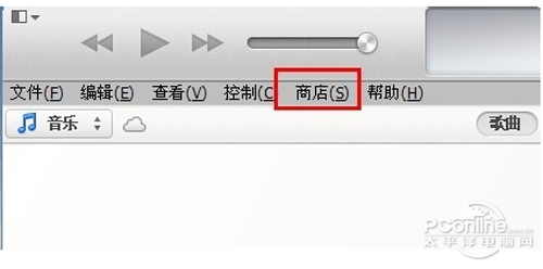 打开iTunes、找到右上角处（商店）一栏