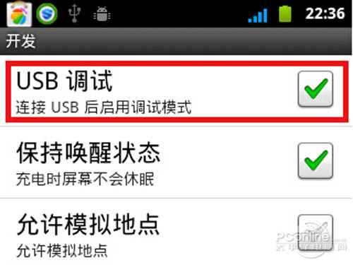 【usb调试】勾选“USB”调试