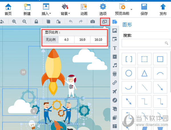 Focusky怎么调整播放画面显示比例