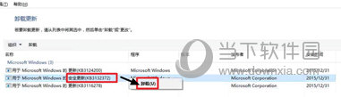 win10系统下暴风影音提示已停止工作怎么解决