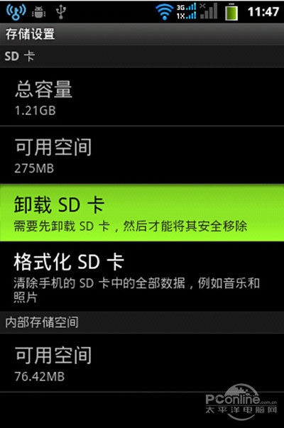 【手机sd卡无法读取】点击“卸载sd卡”项