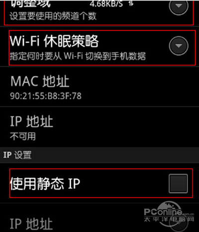 【手机连不上wifi】使用静态IP地址