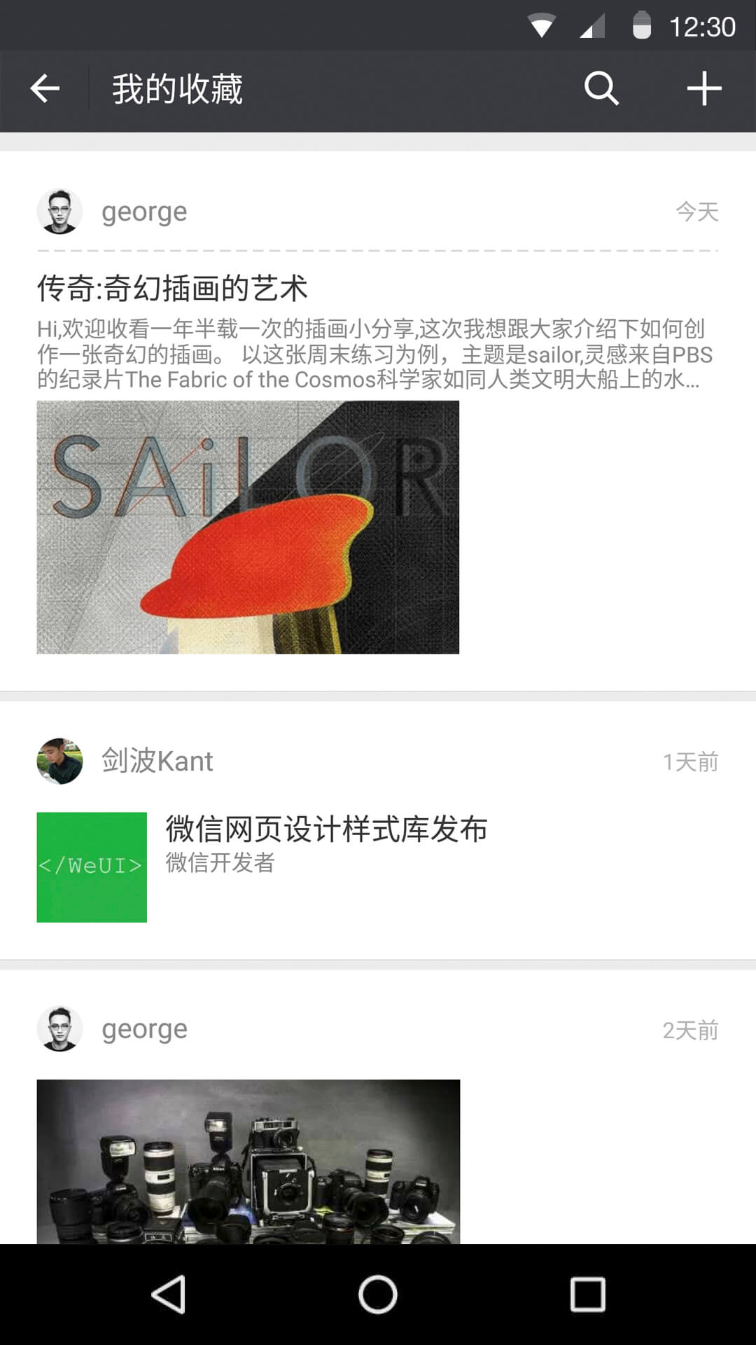 微信6.3.11.49版本发微信红包照片