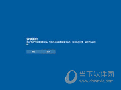 进入紧急启动界面