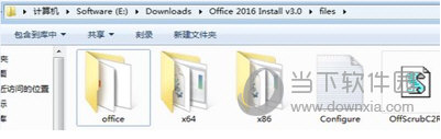 Office  2016 ISO镜像