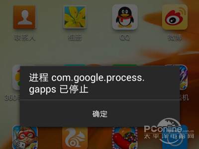 进程com.google.process.gapps已停止怎么解决