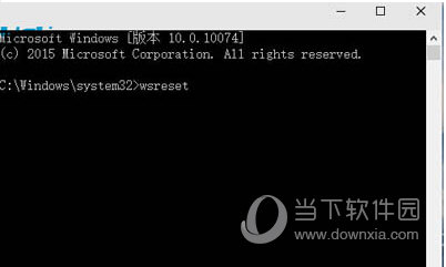 win10应用商店缓存怎么删除