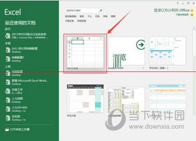 打开EXCEL