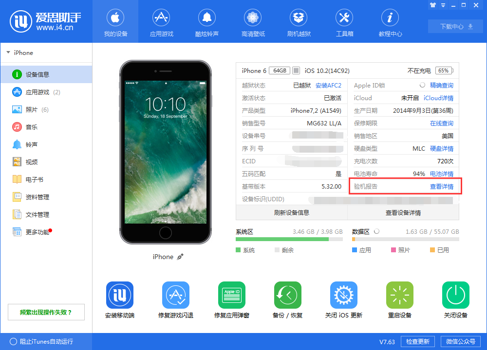 iPhone  二手机值得购买吗？买二手机需要注意什么？