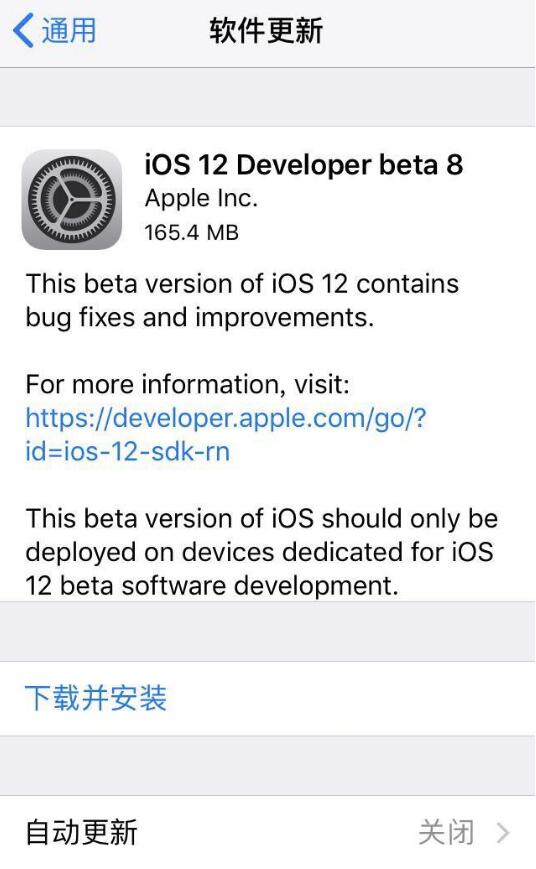 iOS12 beta8更新了什么内容呢