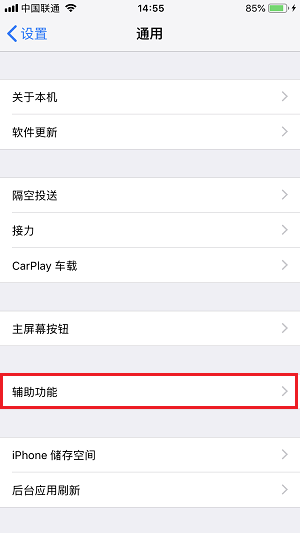 如何高效利用 iPhone  X  的「朗读屏幕」功能？