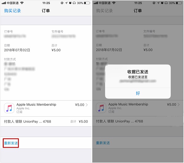 如何查阅 App  Store  账单？