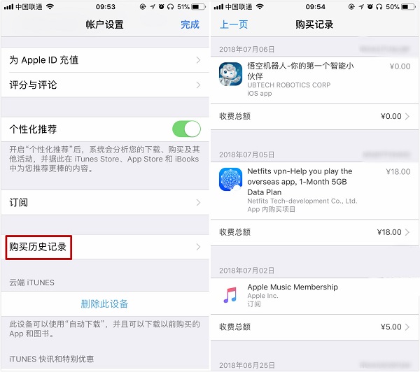 如何查阅 App  Store  账单？