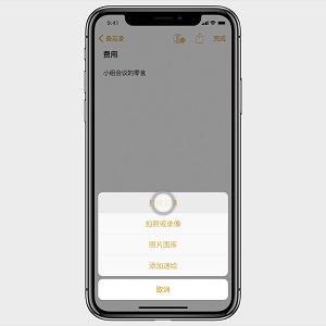 让你的 iPhone X 更易用