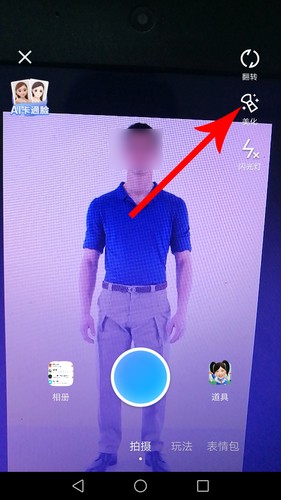 QQ美体拍照功能介绍