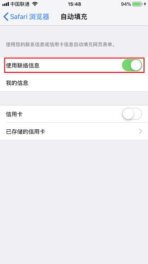 如何抹除 iPhone 的上网使用痕迹