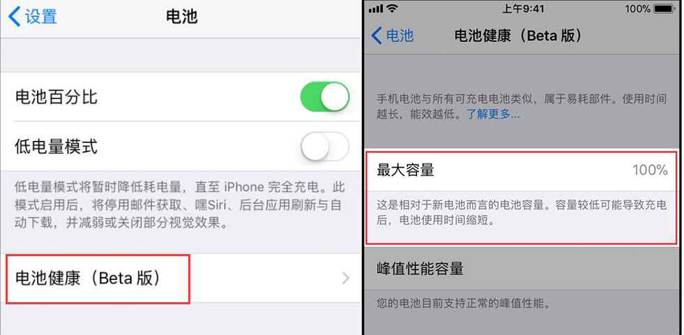 iPhone  更换电池后耗电仍然很快，是什么情况，如何解决？