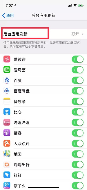 夏季 iPhone  X  拿出来就烫手怎么办？苹果手机温度过高怎么办？