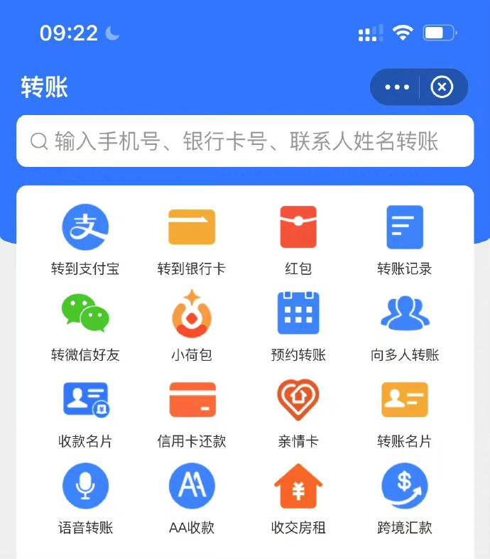 支付宝怎么给微信转账？