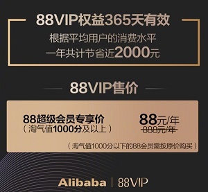 iPhone  X  如何开通阿里 88 会员 